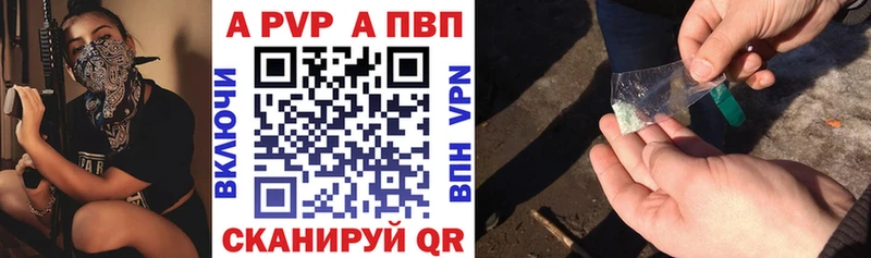A-PVP мука  где можно купить   Змеиногорск 