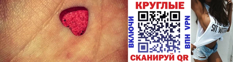 ЭКСТАЗИ XTC  хочу   Змеиногорск 