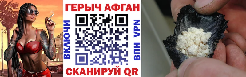 Героин хмурый  Змеиногорск 
